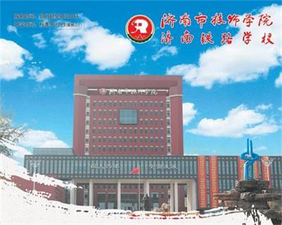 濟南市技師學院有學導游的專業嗎？   