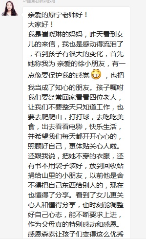總有奇跡在這里誕生——唐山森泰教育升1報道：《感恩你，一路相隨伴著我！》   