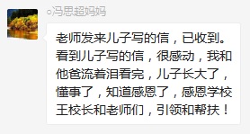總有奇跡在這里誕生——唐山森泰教育升1報道：《感恩你，一路相隨伴著我！》   
