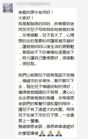 總有奇跡在這里誕生——唐山森泰教育升1報道：《感恩你，一路相隨伴著我！》   