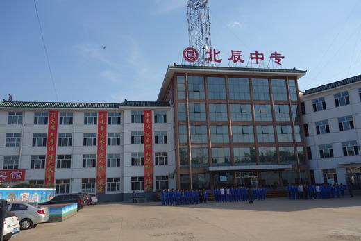 承德北辰中等專業學校怎么樣？值得報考嗎？