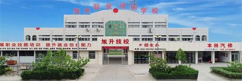 滕州市旭升職業培訓學校有哪些專業？