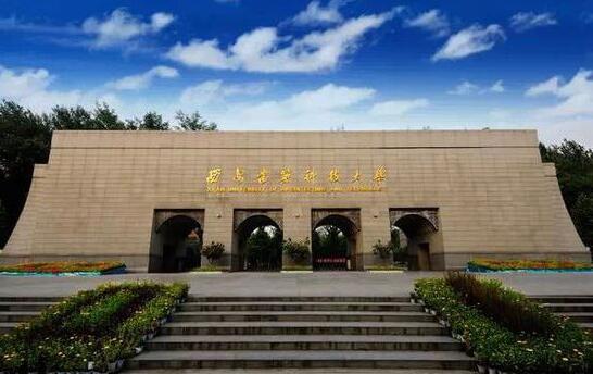 西安建筑科技大學繼續教育學院是什么學習形式？