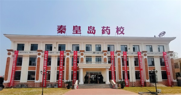 在秦皇島學習醫學專業去哪里？   