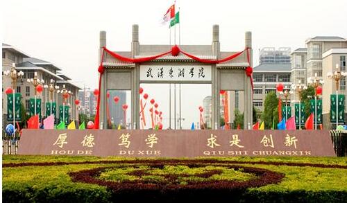 武漢東湖學院自考本科值得選擇嗎？