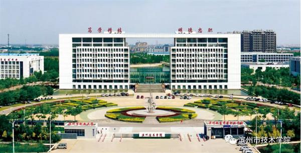 濱州市技術學院好不好？