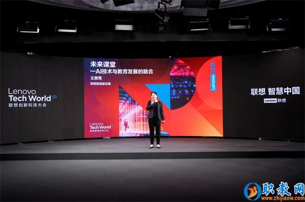 智能技術強勢賦能，聯想為智慧教育插上騰飛的翅膀