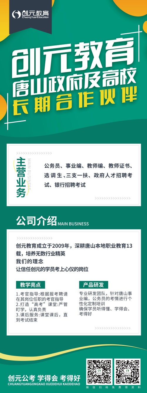 事業編有哪些報考條件？