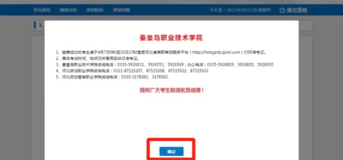 今日報名！河北省高職單招考試報名流程圖   