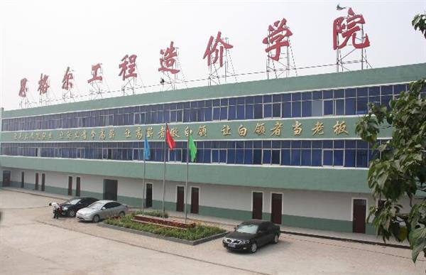邯鄲思格爾工程造價學?？孔V嗎？學生畢業有保障嗎？