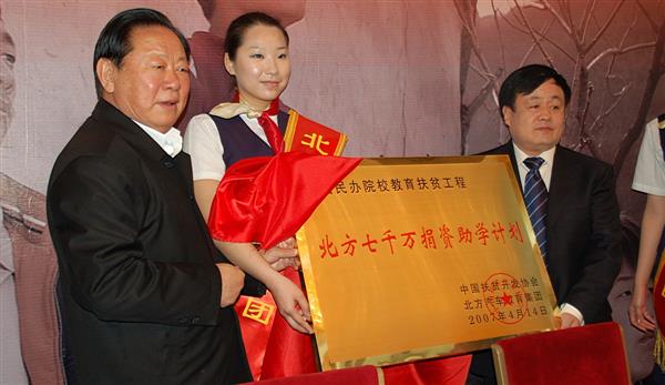 人民大會堂，北方七千萬捐資助學新聞發布會上，胡富國同志（左一）、曹振峰董事長一同啟動北方扶貧工程