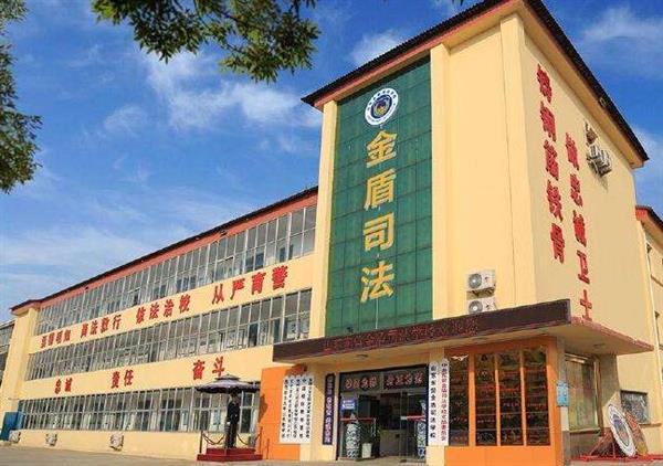 山東東營金盾司法學?？梢詫W習哪些專業？