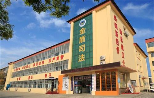 山東東營金盾司法學校有哪些專業？
