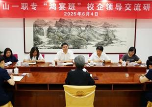 深化產教融合 共育時代匠才丨唐山一職..