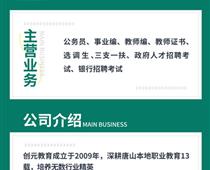 教資面試成績馬上出！大家快做好準備??！