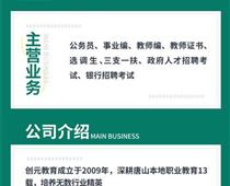 ?？飘厴I生可以報考哪些教師崗位？